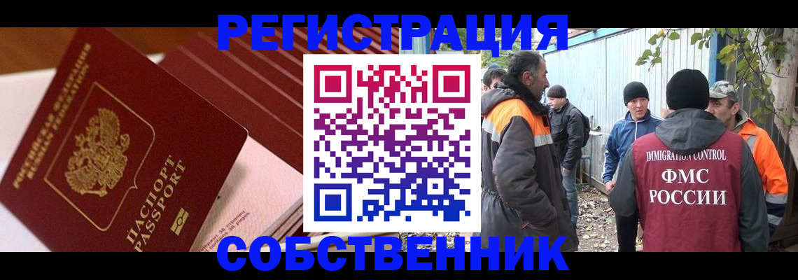 регистрация в Лукоянове