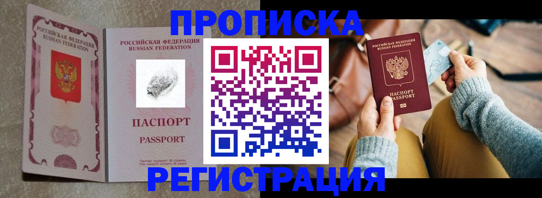 прописка поиск в Лукоянове