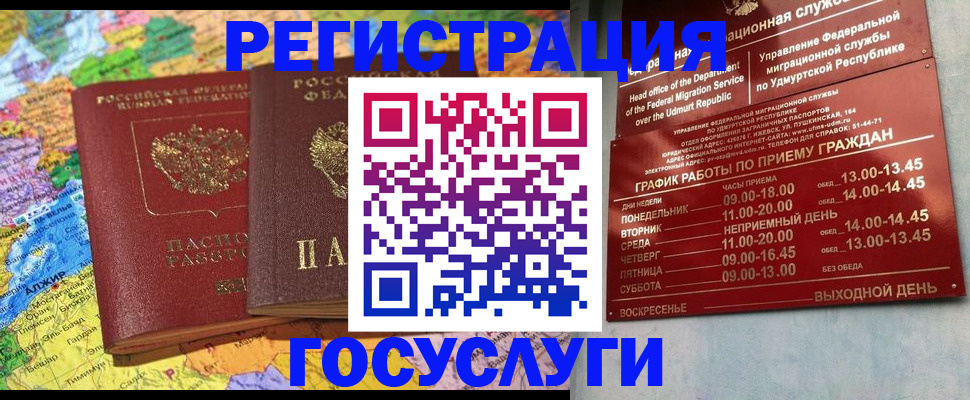 временная регистрация надежно в Лукоянове