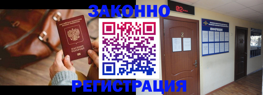 прописка в квартире в Лукоянове
