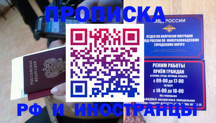 временная регистрация поиск в Лукоянове