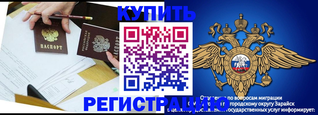 прописка от собственника в Лукоянове