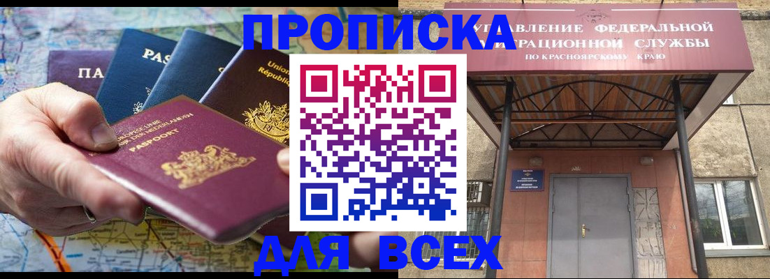 временная прописка в Лукоянове