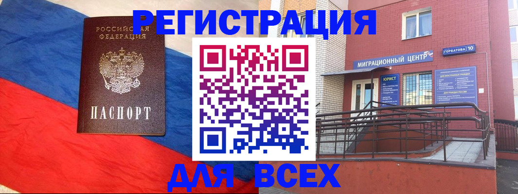 временная регистрация для школы в Лукоянове