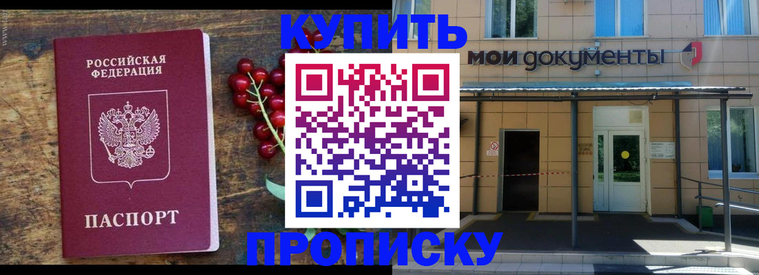 прописка для кредита в Лукоянове